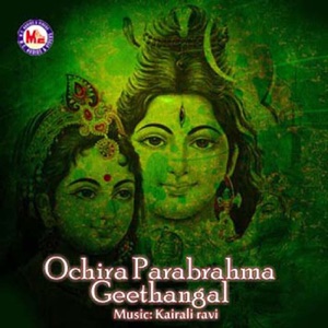 Ochira Parabrahma Geethangal