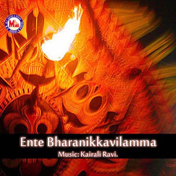 Ente Bharanikkavilamma