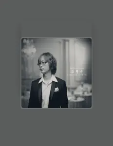 Ακούστε περιεχόμενο από 조형근, παρακολουθήστε μουσικά βίντεο, διαβάστε το βιογραφικό, δείτε ημερομηνίες περιοδείας, και πολλά ακόμη!