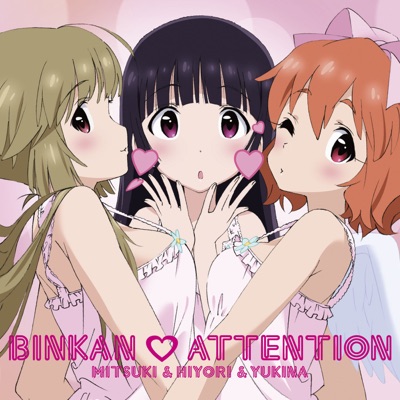 BINKAN♡あてんしょん-thumbnail