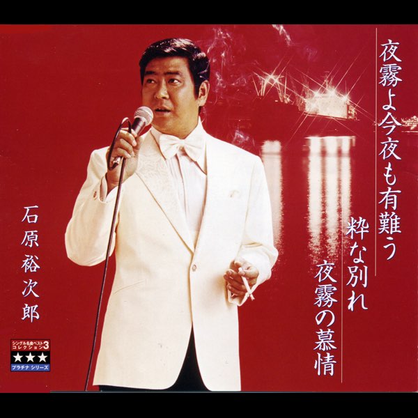 Amazon.co.jp: 夜霧よ今夜も有難う [レンタル落ち] : DVD