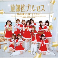 Samu Wa Fuyui! (B-Type) - EP