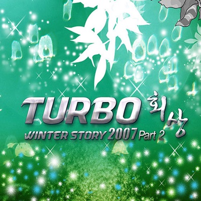 2007 회상, Pt. 2 - EP