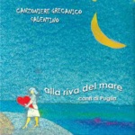 Canzoniere Grecanico Salentino - Traudai (feat. Maria Mazzotta, Vito De Lorenzi, Roberto Gemma, Daniele Durante & Mauro Durante)