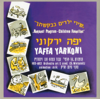 Shirei Yeladim Kebakashatcha - Yafa Yarkoni