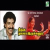 Neenga Nallairukanam (Original Motion Picture Soundtrack)