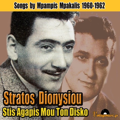 Stis Agapis Mou Ton Disko: Songs by Mpampis Mpakalis 1960-1962