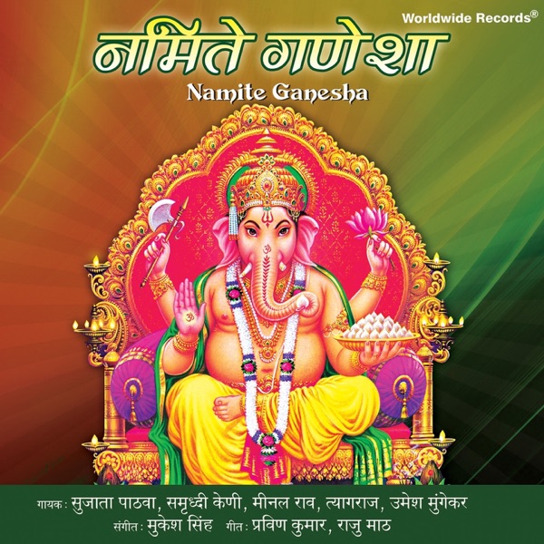 Namite Ganesha