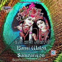 Bansi Walon Sanwariyon - Vandana Bhardwaj & Rakesh Kala