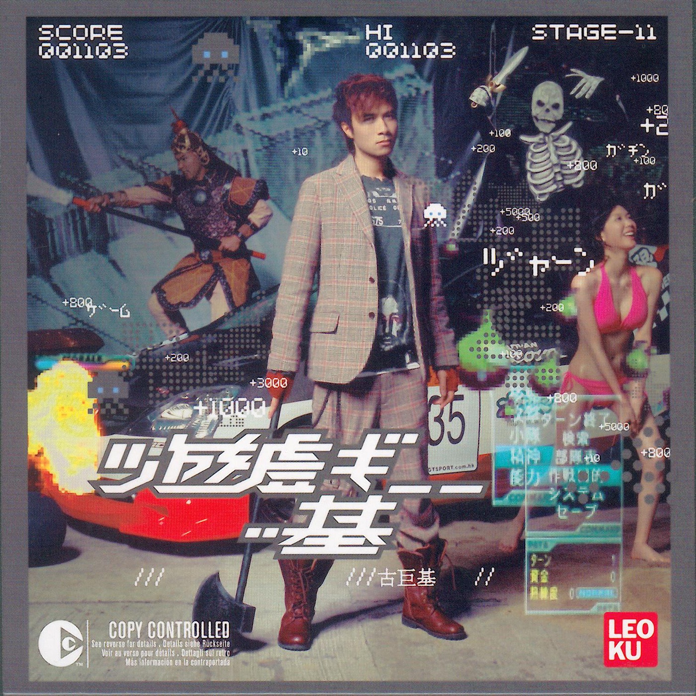 古巨基 Leo Ku - 悟空