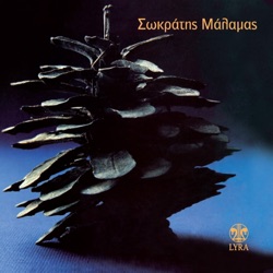 Σωκράτης Μάλαμας - Ta Paidia Mes Stin Plateia