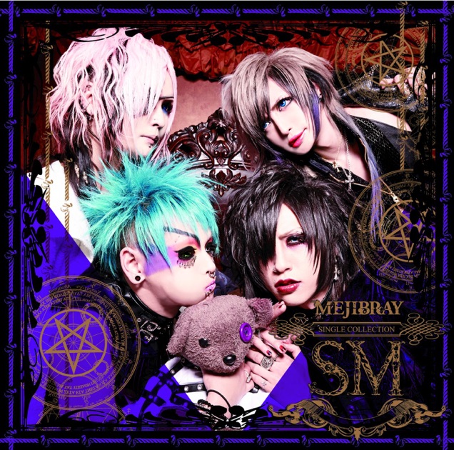 THE END(通常盤) - Single - Album by Mejibray - Apple Music