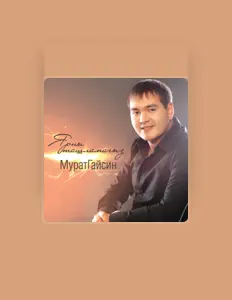 Listen to Мурат Гайсин, watch music videos, read bio, see tour dates & more!