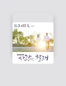 Listen to Jo Nam Wook, watch music videos, read bio, see tour dates & more!