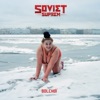 Soviet Suprem Bolchoï Bolchoï - EP