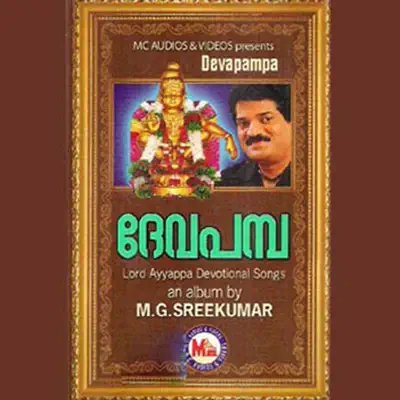 Listen to Deva Pamba by M. G. Sreekumar