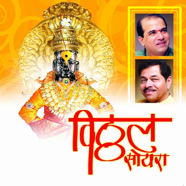 Vitthal Soyara