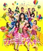 恋するフォーチュンクッキー- AKB48