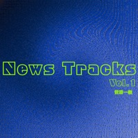 News Tracks Vol.1