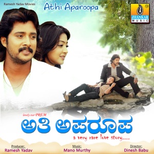 Athi Aparoopa (Original Motion Picture Soundtrack)