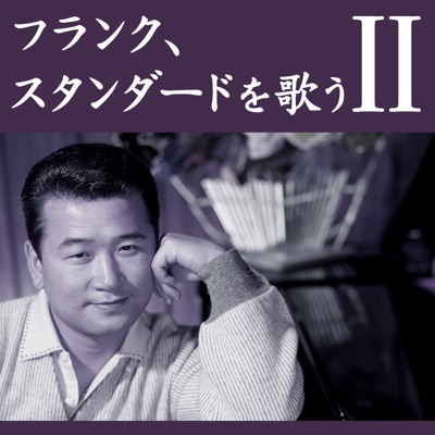 Sixteen Tons - Frank Nagai: Song Lyrics, Music Videos & Concerts