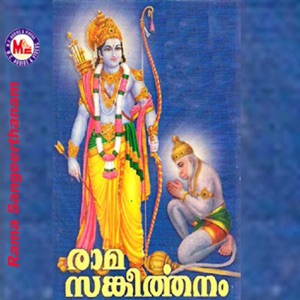 Rama Sangeerthanam