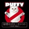 Himitsuno Gimmy Cat Ufufu Hontouyo - Single