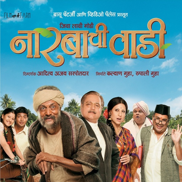 Narabachi Wadi (Original Motion Picture Soundtrack) - Single