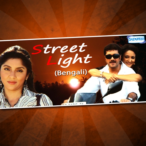 Street Light (Original Motion Picture Soundtrack) - EP