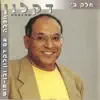 Daklon - מחרוזת: אל תשליכני