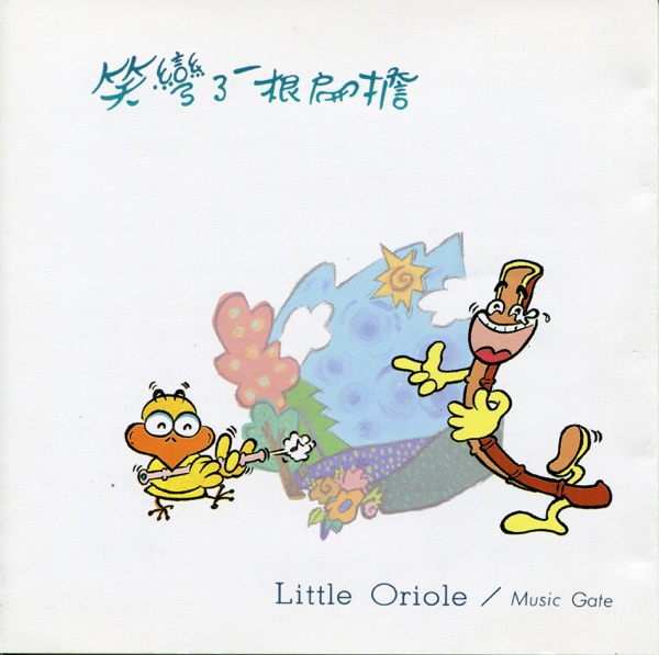 Little Oriole - Single
