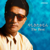 Takajin Yashiki The Best - Takajin Yashiki