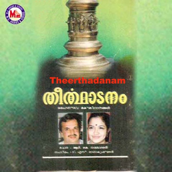 Theerthadanam
