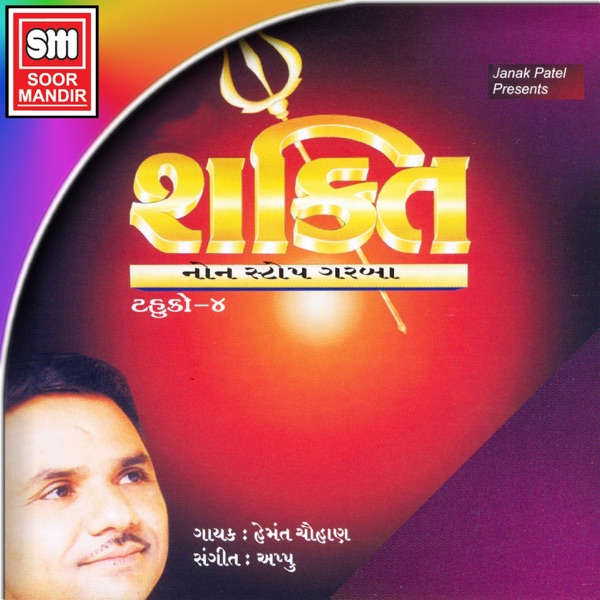 Shakti (Tahuko, Pt. 4)