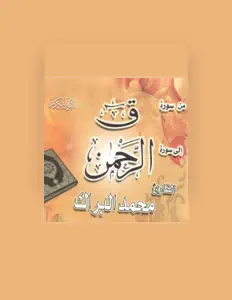 Ascolta Mohamed El Barak, guarda video musicali, leggi la biografia, vedi le date del tour & altro!