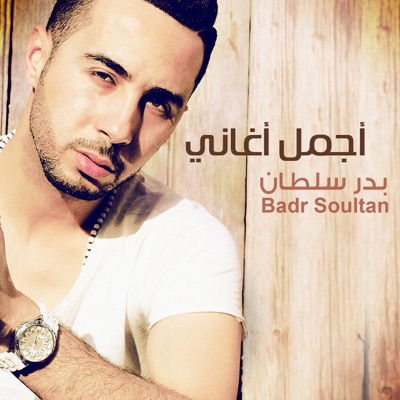 Badr Soultan - Farha Bekatni