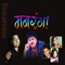 Aala Re Paus Aala (feat. Sumitra Iyer) - Madhura Datar lyrics