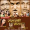 Aai Sarkhe Daivat - Anushka Chaddha & Vijay Gatlewar lyrics