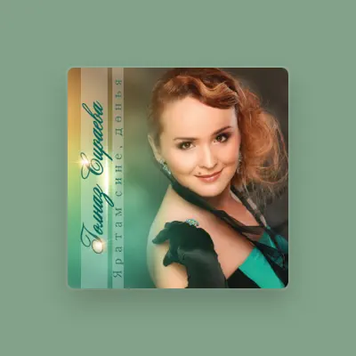 Listen to Гульназ Сираева, watch music videos, read bio, see tour dates & more!