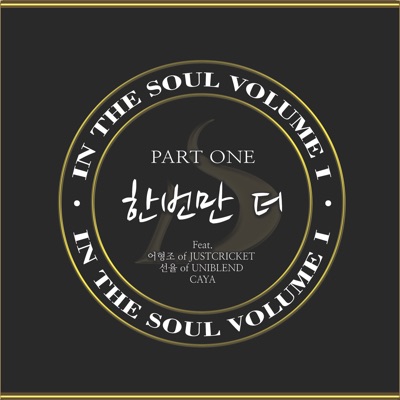 Just Once More - Single