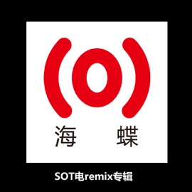 唱响世界 (Remix版) Jeff Chang, Li Bingbing, JJ Lin, Ang Jun Yang, 王传一, Kiki Hu, Jinsha & A-Do