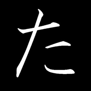 Don't Test/Crouching Producer Hidden DJ - Single