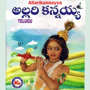 Allarikannayya