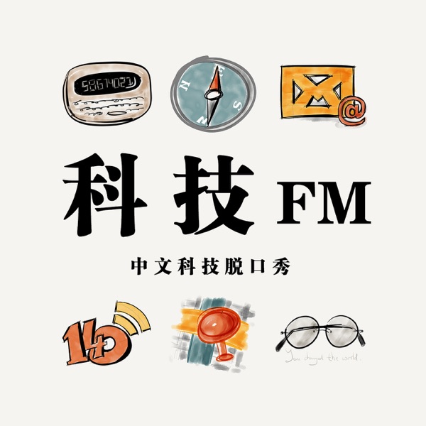科技FM cover