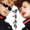 喧嘩上等 - Single