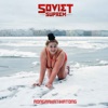 Soviet Suprem Rongrakatikatong Rongrakatikatong - Single