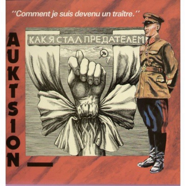 Как я стал предателем