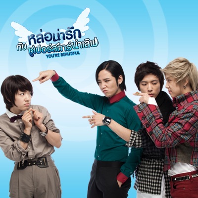 Ost.หล่อน่ารักกับซูเปอร์สตาร์น่าเลิฟ - Single