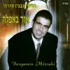 בנימין בני מזרחי - סופה