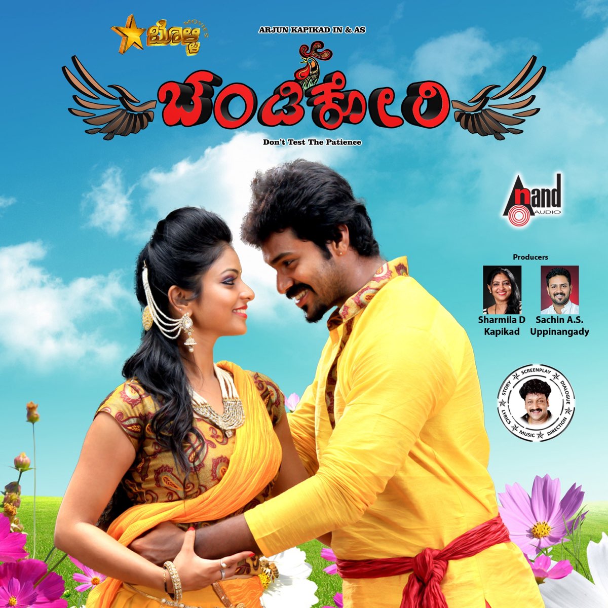 Chandi Kori (Original Motion Picture Soundtrack) - EP - Album by Devdas  Kapikad - Apple Music